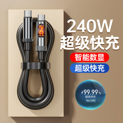 手机数据线双typec快充数显传输