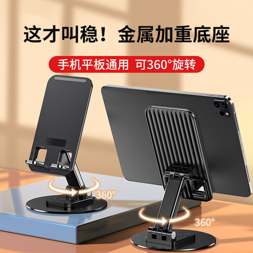 旋转手机支架可折叠便携支撑架