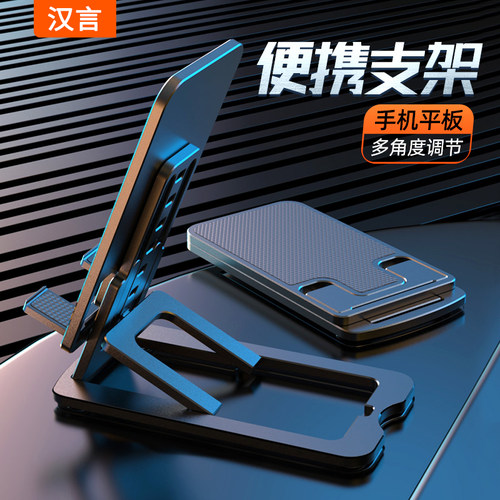 金属手机支架桌面便携平板可折叠