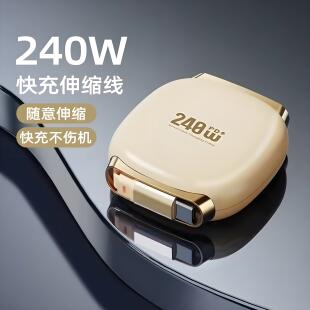 汉言240W伸缩快充数据线双type c接口充电线多功能车载适用苹果华为oppo安卓ctoc多功能手机平板快充线通用