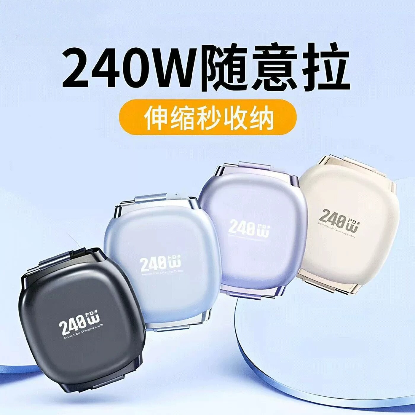 【240W超级快充】伸缩数据线双Type-C充电线伸缩车载充电器适用华为安卓小米红米苹果17/16OPPO手机iPad闪充