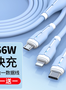 一拖三数据线66w超级快充线套装三合一5A液态带灯适用苹果vivo华为小米平板iPad3多头车载2米6a冲电线器typec