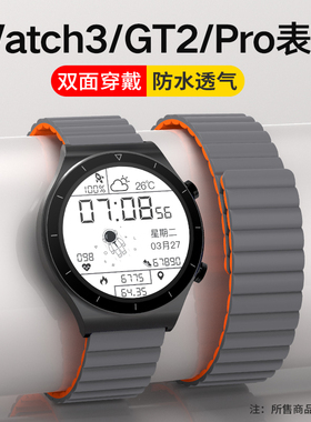 GT3亲肤透气硅胶磁吸表带适用华为watch 3 Pro GT2pro腕带ECG FIT荣耀magic防水运动GT1/2e保时捷42非原装es