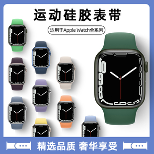 适用iwatch8苹果ultra手表s7表带apple watch7/6/4/3/se/5代s8硅胶手表带s6男女款s5替换带智能配件45/44mm潮