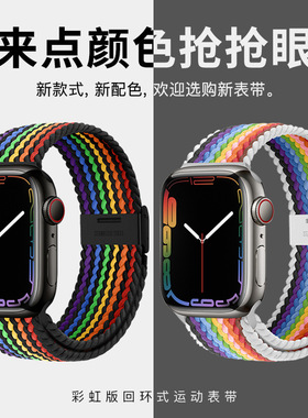 适用iwatchUltra苹果手表S8表带尼龙回环卡扣编织applewatch7/6/se/5/4/3/2手表带通用腕带se2男女款表链夏季