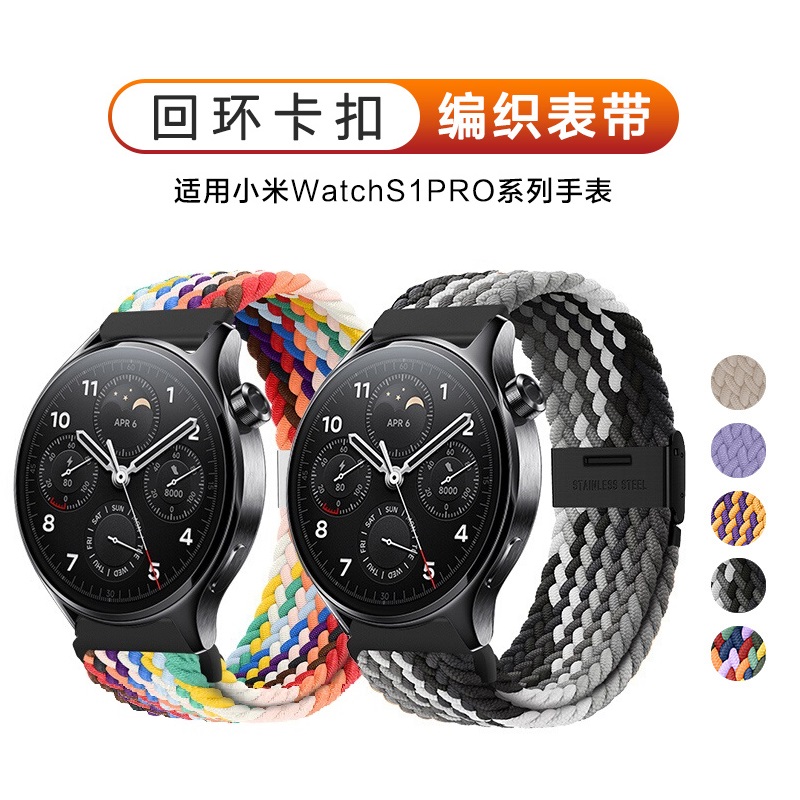 小米watchS1pro华米手表运动款