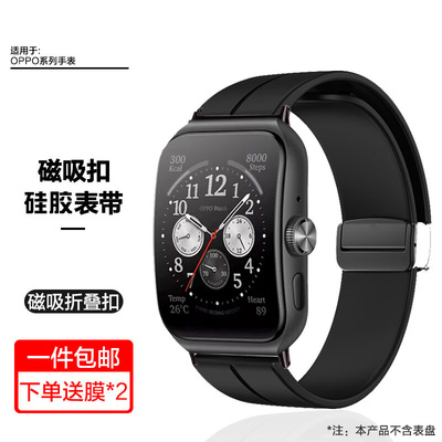oppowatch3硅胶磁吸表带