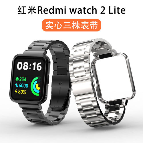 小米红米2时尚舒适金属表带