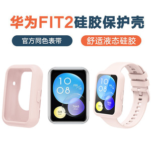 适用华为watch FIT2硅胶保护套官方同款雅致腕带表带mini活力时尚运动手环通用男女替换带防水纯色非原装配件