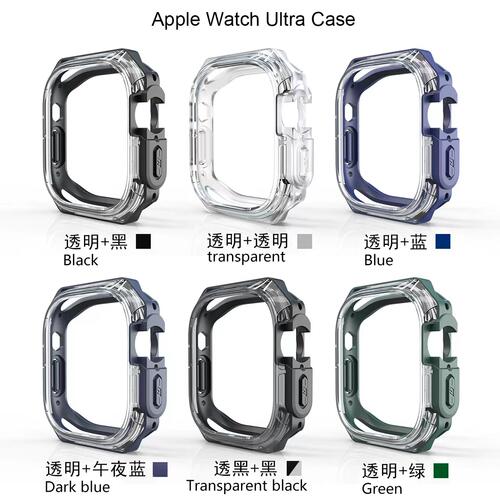 iWatchS9保护壳透明双色铠甲