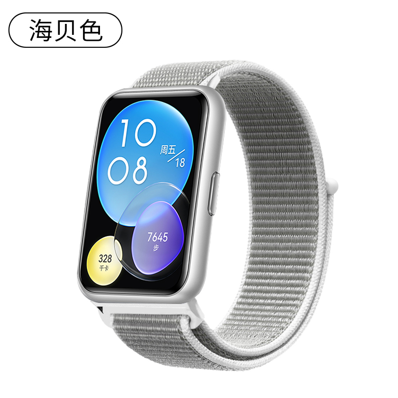 适用华为Watch Fit2智能手表雅致版尼龙精织表带watchfit款回环运动透气轻盈活力时尚替换带表链男女潮配件