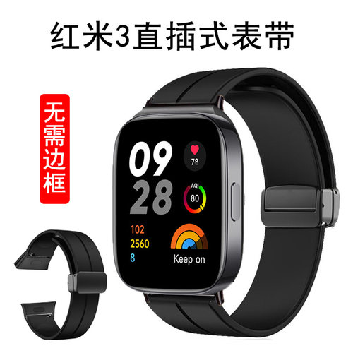 红米3代硅胶磁吸折叠扣表带