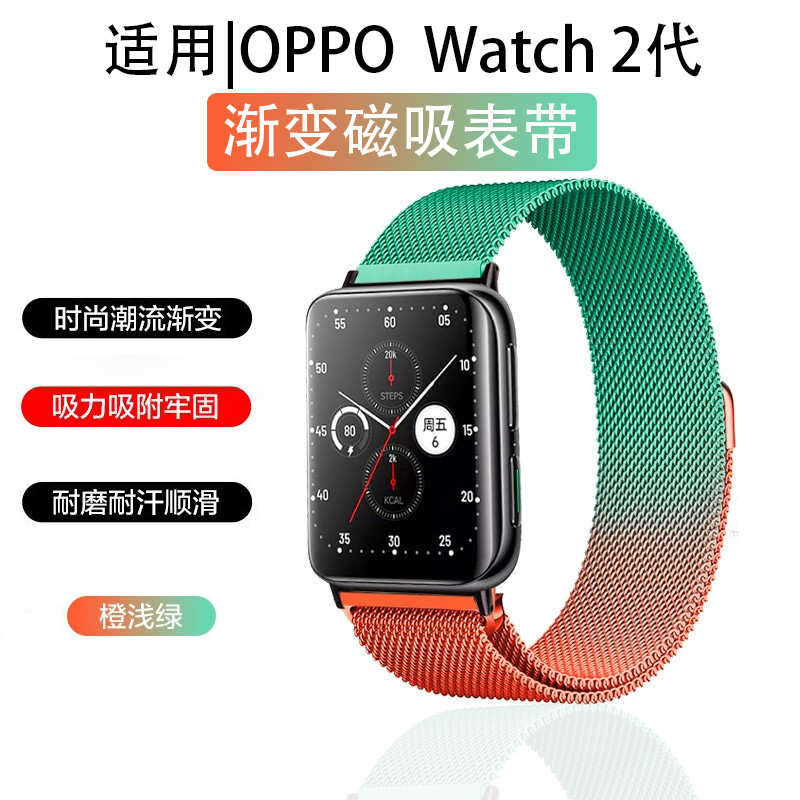 适用oppo手表42mm米兰磁吸