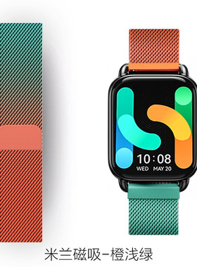 适用嘿喽HAYLOU RS4 Plus表带米兰磁吸钢带GTS渐变RT2荣耀亲选腕带LS12/11/10/09B/04/02手链22mm非原装配件