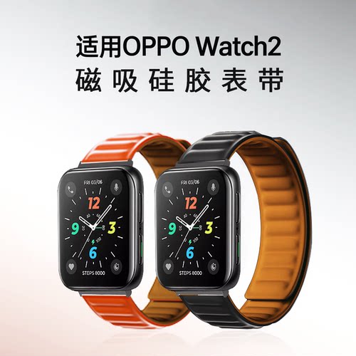 适用oppowatch2表带液态硅胶