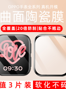 适用oppowatch2保护膜watch2手表钢化膜oppo水凝膜全包贴膜屏幕膜opopwatch全覆盖opwatch二代46mm高清防摔