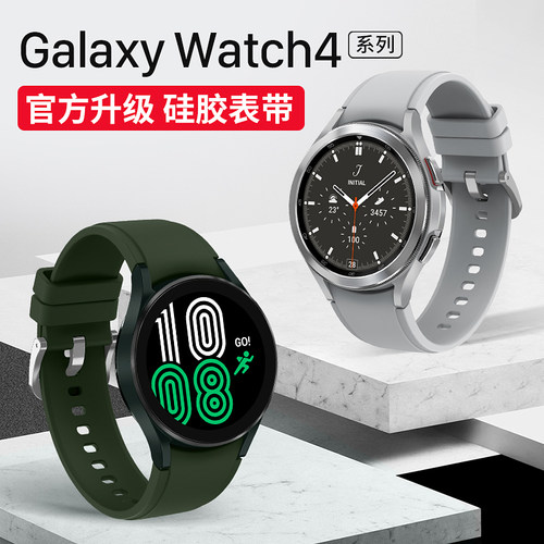 适用三星galaxywatch4表带真皮