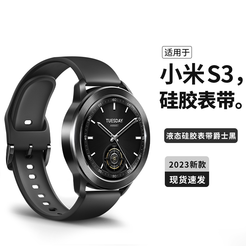 液态硅胶表带新款腕带高级感舒适