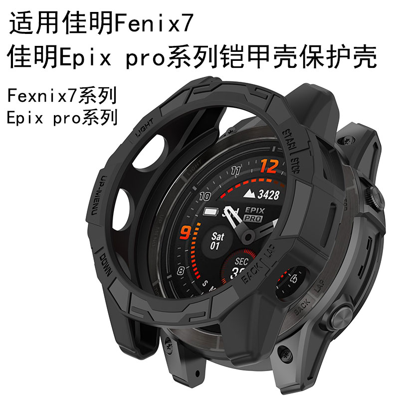 保护壳镂空刻度软壳防刮花防摔