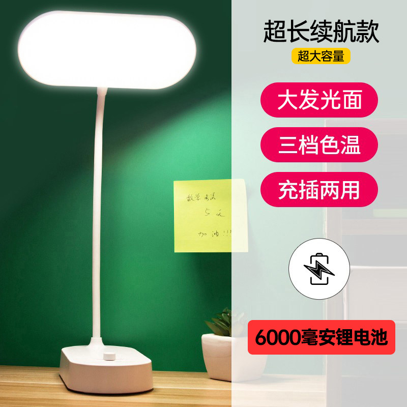 大学寝室台灯护眼学习专用充电款大容量超长续航阅读灯高中生宿舍,家装灯饰光源,阅读台灯(护眼灯/写字灯),淘宝优惠券,粉丝福利购,淘宝优惠卷