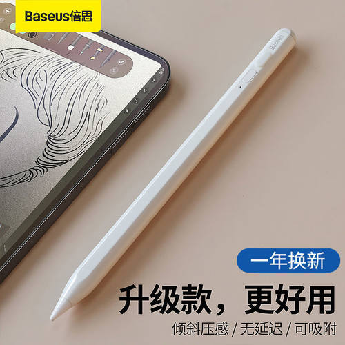 倍思applepencil电容笔倾斜压感