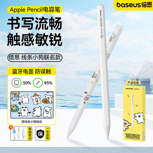 倍思applepencil电容笔手写笔