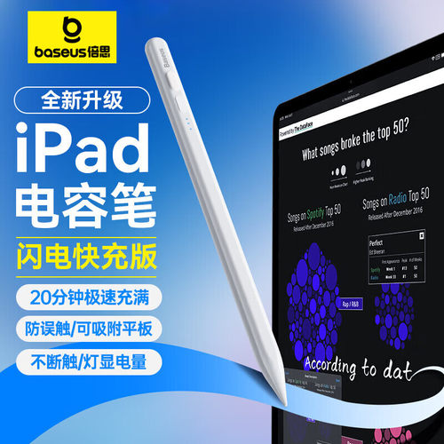 倍思电容笔ipad手写笔pencil二代