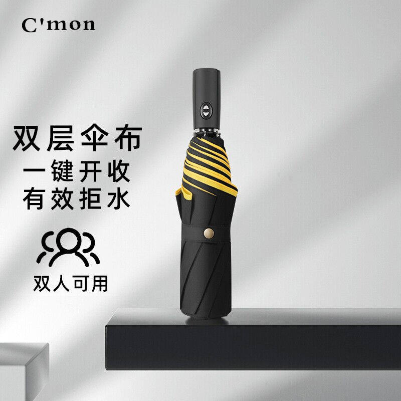 C'mon全自动伞自动雨伞大号防风一键开收三折男士商务折叠伞双层怎么样,好用不?