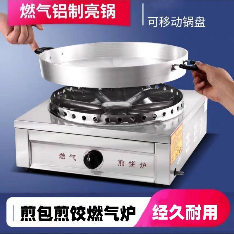 新款煜灿电饼铛商用大号煎包炉煎饼机双面加热饭店单位食堂煎包锅怎么样,好用不?