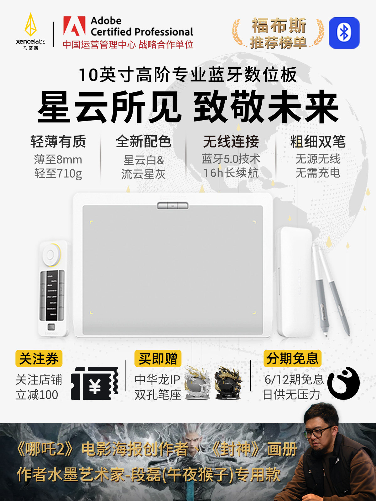 Xencelabs马蒂斯星云白色数码写字板手绘写字板电脑绘画写字板手