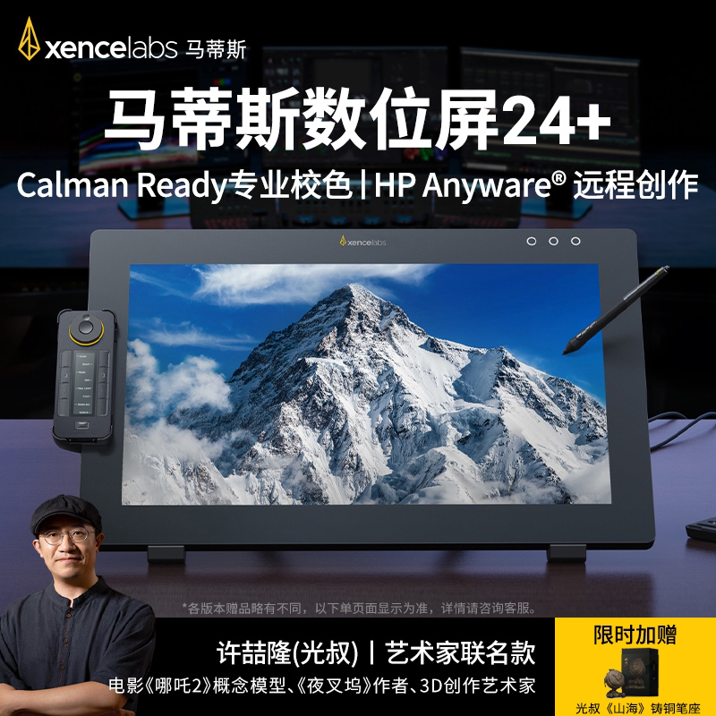集成CalmanReady专业校色方案图片