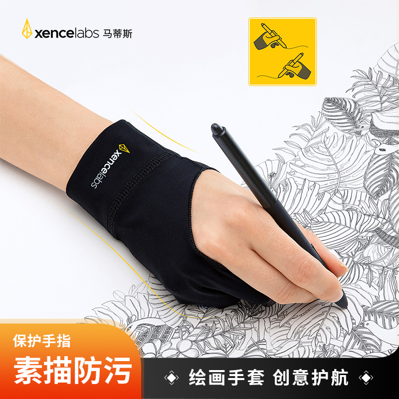 xencelabs原装二指手套