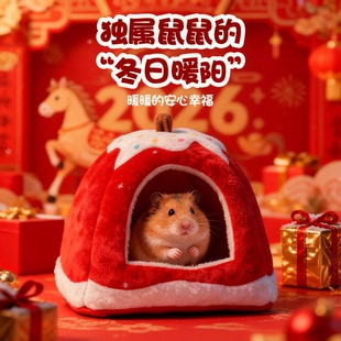 仓鼠用品棉窝金丝熊龙猫刺猬松鼠兔子过冬保暖保温冬天小屋棉花球