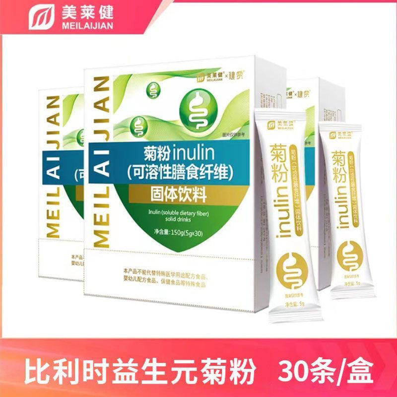 比利时进口菊粉美莱健便携装菊粉水溶膳食纤维益生元5g*30条/盒