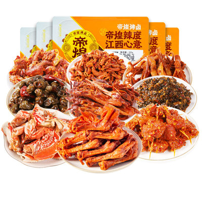 帝煌烤卤鸭脖锁骨辣鸭脚