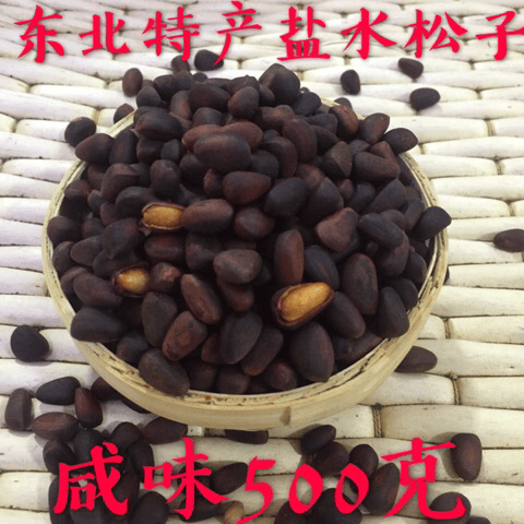 东北大兴安岭盐水煮松子新货俄罗斯雪松子咸味散装坚果零食袋装