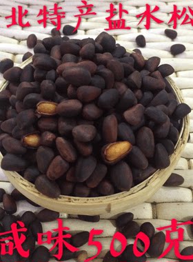 盐水煮松子东北大兴安岭