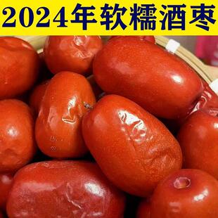 新鲜酒枣醉枣山西特产酒醉枣黄河滩枣骏枣新疆酒枣红枣鲜食枣袋装