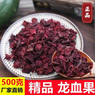 精选龙血果干颗粒冲泡养生茶鲜果风干云南正宗袋装厂家新货果茶