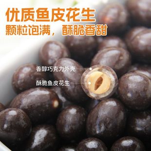 花生果仁巧克力豆香脆休闲零食下午茶袋装500g送礼糖果代可可脂