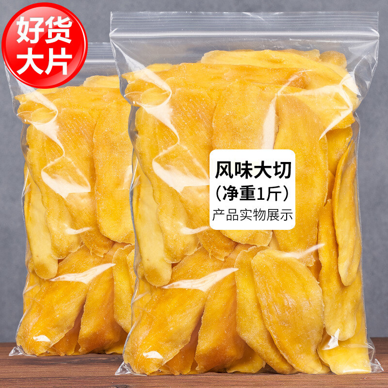 芒果干100g即食水果干网红办公室果脯蜜饯儿童孕妇零食休闲食品