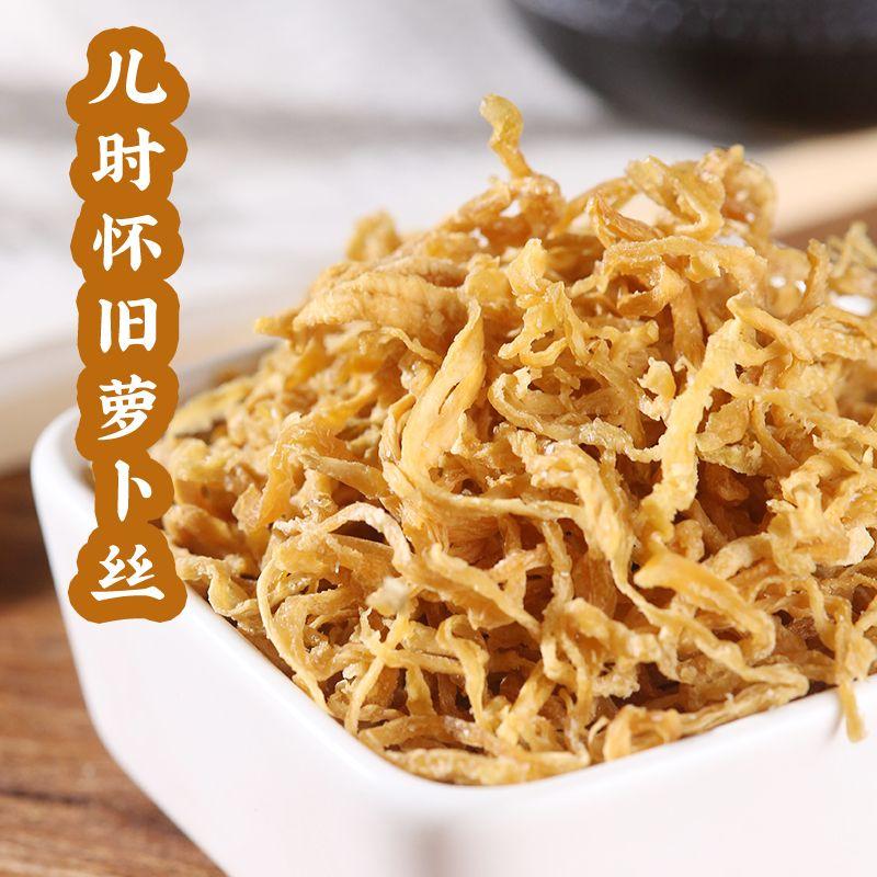 蜜饯怀旧萝卜丝净含量250g无花果丝干8090后儿时零食果脯果干年货