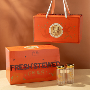 鲜炖燕窝四号保温箱礼盒空盒8-10瓶装端午中秋礼品套装定制logo