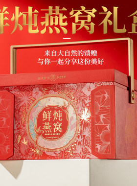 新款手提燕窝保温箱礼盒空盒定制