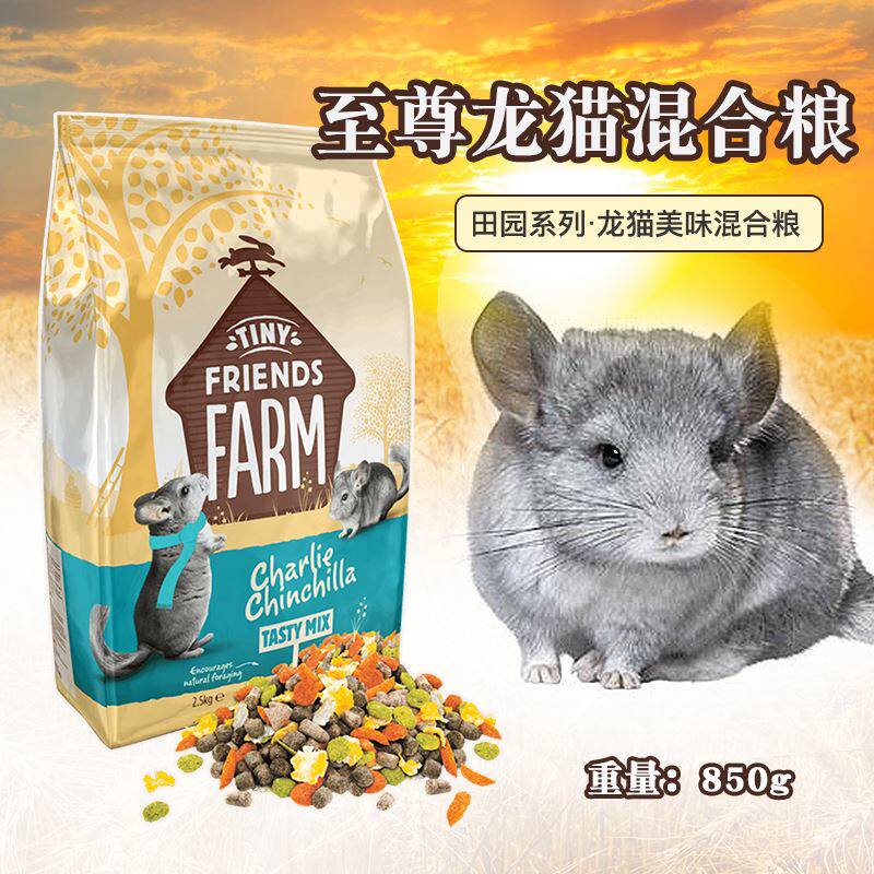 至尊龙猫粮食至尊龙猫混合粮英国进口原装包邮850克 自然