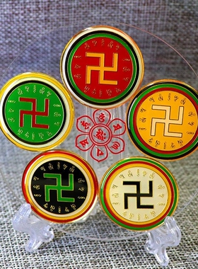 六字真言掌中宝太极五行阵盘