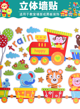 小学幼儿园教室走廊主题墙