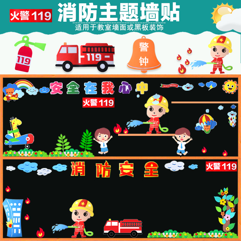 小学幼儿园黑板报班级文化布置