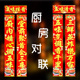 2026马年对联餐厅厨房春节对联烫金高档金字春联厂家新年装 饰年画