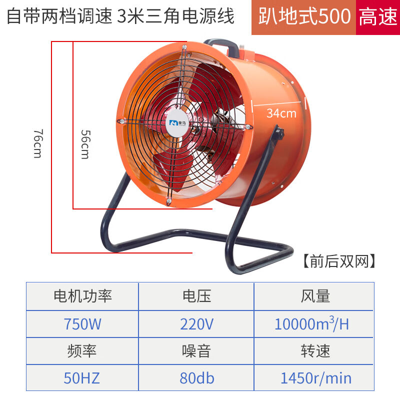 象马工业风扇大风力落地扇强力趴地大功率工厂工地车间地扇轴流风